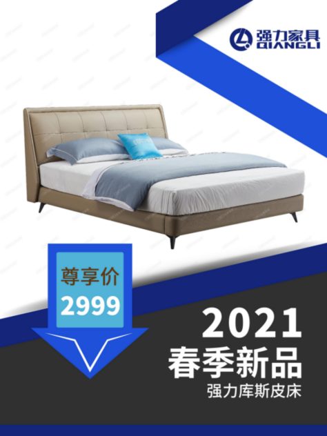 強(qiáng)力品牌:“2021春季新品”