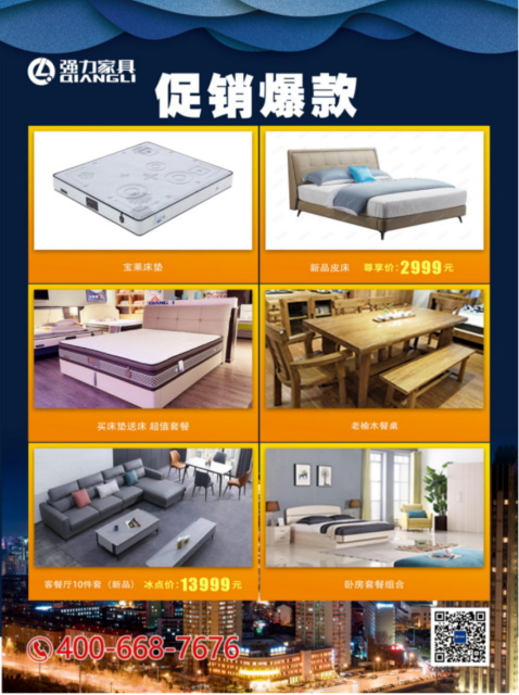 強(qiáng)力品牌:“2021春季新品”